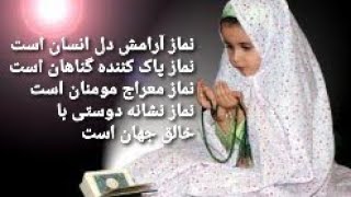 نماز روح و جسم انسان را از نجاست ها پاک می کند/شیخ محمد صالح پردل/ مولوی حاجی میرزا