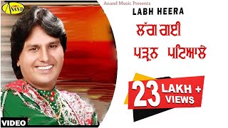Labh Heera I  Padan Patiale l Latest  Punjabi song 2018  I Anand Music I