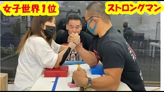 全日本連覇中の女VSムキムキな一般男子【腕相撲チャレンジ企画】