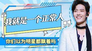 How down-to-earth is XiaoZhan Living in a high-end hotel and sharing a bathtub, just a normal person