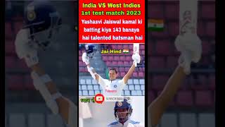 India vs West Indies 1st test 2023 highlights | IND VS WI 1st test highlights 2023 | IND VS WI live