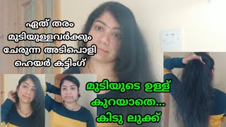 LAYER CUT/ STEP CUT EASILY AT HOME/വീട്ടിലിരുന്ന് എളുപ്പത്തിൽ ലെയർ കട്ട്‌ or സ്റ്റെപ് കട്ട് അടിക്കാം