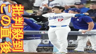 フジテレビ強運!!大谷WS放映権“たまたま”ゲット　解説に松井秀喜氏、ダルビッシュら大物にオファーか