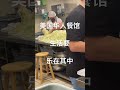 海外移住 food fishing 美国 automobile 美国生活vlog 海外生活 美国华人 海外留学 美国华人 barista 美食 美食分享