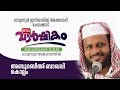 day 2🟥അബൂറബീഅ് ബാഖവി തിരുവനന്തപുരം🟥മതപ്രഭാഷണം🟥ദാറുന്നൂർ ഇസ്ലാമിക്‌ അക്കാദമി ചേലക്കാട്