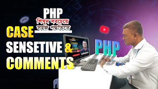 PHP Case Sensitivity & Comments | PHP Bangla tutorial Basic to advance