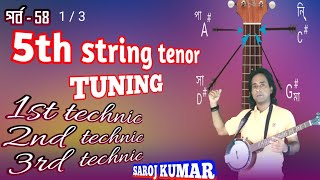 5 string tenor ukulele.পাঁচ তারের ব্যাঞ্জো টিউন.5 string tenor guitar.5 string tenor banjo