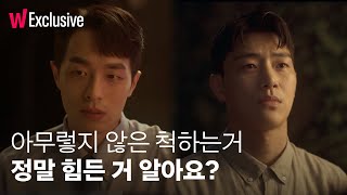 신입사원 | 어떻게 신경을 안 써요? | 3화 예고편 | 왓챠 익스클루시브