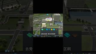 都市天際線，游戲里為市民做高架地鐵，方便他們去對面打工 #都市天际线 #Cities：Skylines #模拟游戏 #模拟城市