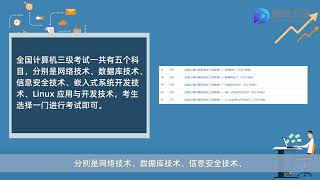 計算機三級考生鎖定是什麼意思