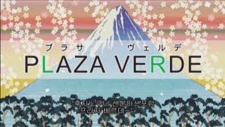 후지노쿠니 센본마쓰포럼  - PLAZA VERDE -