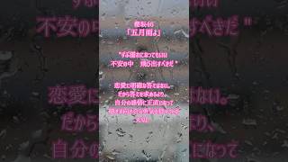 櫻坂46の歌詞に込められたメッセージに耳を傾けてみて🎵 #櫻坂46 #山﨑天 #五月雨よ #櫻坂46_startover  #sakurazaka46