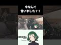 今なんて言いました？？ shorts vtuber 個人勢vtuber cod dmz codwarzone mw2