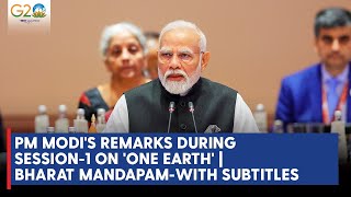 G20 Summit Delhi: PM Modi's remarks during Session-1 on 'One Earth' | Bharat Mandapam-With Subtitles