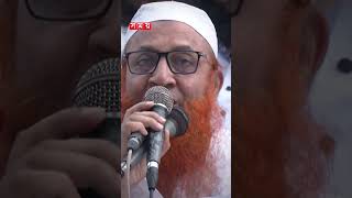 'ভারত সাম্প্রদায়িক দাঙ্গা লাগাতে চায়' #dhaka #islam #communalriots #india #shorts #somoytv