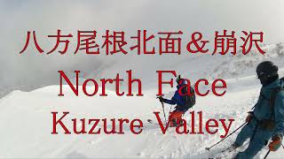 八方尾根北面＆崩沢２０２３年２月２６日　Hakuba　Backcountry Ski