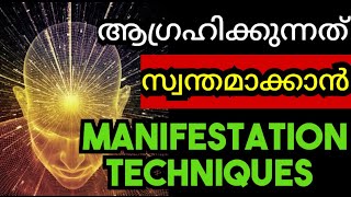 Manifestation techniques Malayalam /glam on life/333 manifestation method/777 method/369 method