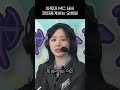 엔믹스 아육대 mc 돼서 편파중계하는 오해원 ㅋㅋㅋㅋ