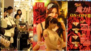 王思平 (台北 SOGO) 新款內衣展示 \u0026 莎薇模特兒走秀 / 2012.10.13. Taiwan Bra show