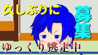 【応募終了】久しぶりにゆっくり逃走中の一般逃走者を募集してみた