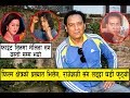 Nabin Shrestha - ले सुनाए पुरानो किस्सा, शिव श्रेष्ठलाई चक्कु हानेको देखि हिरोइनको चोलो फाटेको सम्म