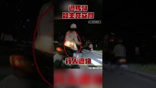 連7機車咻過不禮讓　女過馬路如生死交關｜TVBS新聞 #shorts