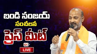 LIVE : బండి సంజయ్ ప్రెస్ మీట్ | Bandi Sanjay Sensational  Press Meet | Ok Tv