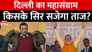 Delhi में Voting के बाद 8 फरवरी को आएगा Result, Arvind Kejriwal का चौका या खिलेगा कमल ?