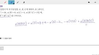 창규야RPM0209 고1 RPM 수학하 0209번