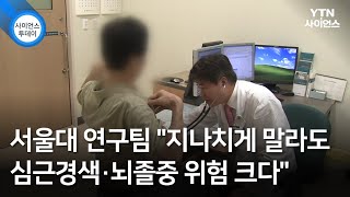 서울대 연구팀 \