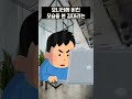 일주일된 신입의 패기있는 한마디 shorts