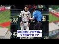 【悲報】前川右京　ツーベース打ったのに罰金