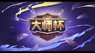 💜【TED出品】网易CC 焦点大战！双鬼再遇！ G1 120 🆚 Happy