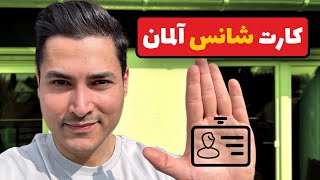 فرصت ورود به آلمان 🇩🇪چه پیش نیازهایی داره؟