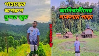 আলীকদমের পাহাড়ি জুম এবং আদিবাসী পাড়া | সাকলাম পাড়া |  আলীকদম ট্যুর পার্ট -৪ | Azad Travel World.