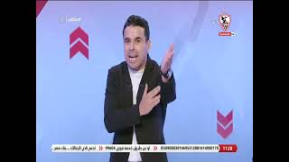رد قوي من خالد الغندور على تصريحات حكم مباراة القمة محمد عادل المثيرة للجدل - زملكاوي