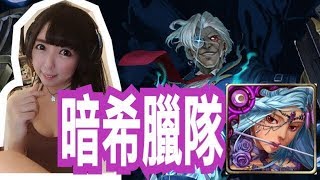 [貓兜丸Dolly][神魔地獄級] 親吻斷頭台 斷頭裁決.夏爾 暗希臘單成就簡單通關（語音版）