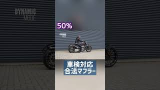 ブレイクアウトのマフラーサウンドを聴いてみてください👂車検対応 ジキル＆ハイドマフラー