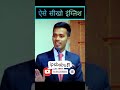 upsc ego... by 🇮🇳🇮🇳 ips safir hussain ips upsc ego best new shorts