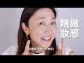 日本人用“刷抹茶”方式化妝！？超獵奇！這樣上妝居然完美無瑕？｜rachel wine 瑞秋懷恩