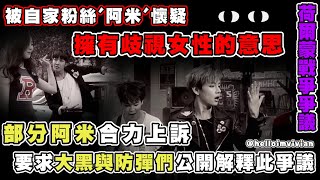 BTS歌曲解說｜賀爾蒙戰爭的歌詞是否有貶低女性的意思？就讓我以我的角度來說明 | Helloimvivian