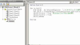 昔のIE操作動画です参考程度に...001 参照設定をしましよう。 三流君 VBA IE操作