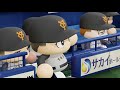 【パワプロ2021】俺は中日と戦ってるんじゃない、監督試合と戦ってるんだ part02【大正義巨人軍を復活させる物語2021】