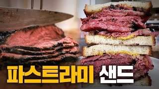 고기에 빵 찍어먹는 뉴욕