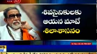 Bal Thackeray Biography Special Report (TV5)