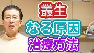 叢生になる原因と治療方法について【神奈川県横浜市西区の歯医者フィルミーデンタルクリニックホワイトエッセンス】