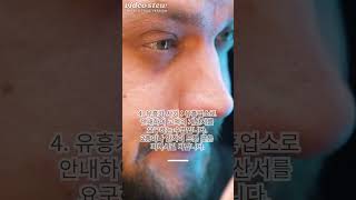 한국인들이 많이 당하는 태국 사기 유형 Top7