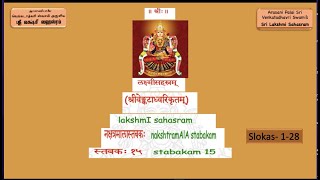 உங்கள் ஜென்ம நட்சத்திரம் என்ன? கண்டு பிடியுங்கள்! FEEL LUCKY TO FIND YOUR BIRTHSTAR IN THESE SLOKAS!