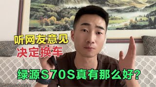 花4000多全款拿下绿源S70S新款电动车，小伙才22岁，你敢相信吗？