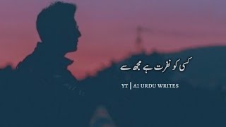 Heart Touching Urdu Poetry WhatsApp Status | sad Shayari Status | Alone status